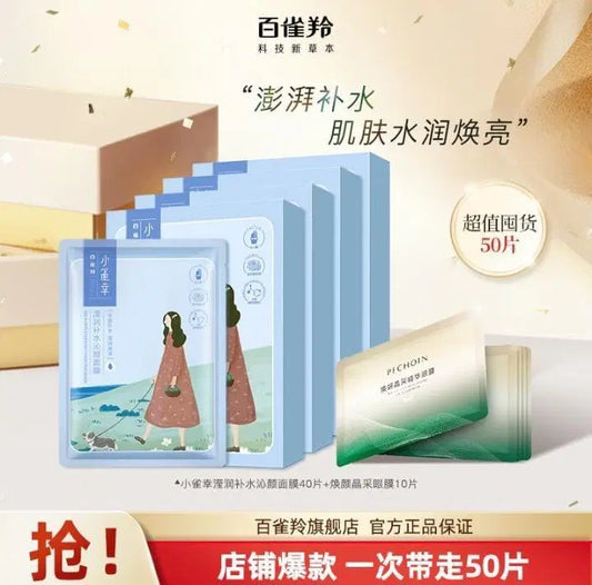 Hydrating Face Sheet Mask