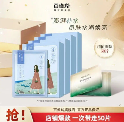Hydrating Face Sheet Mask